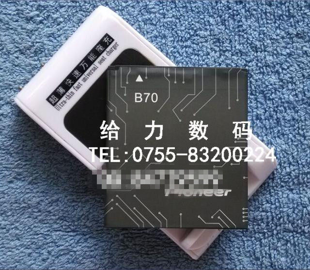 【包邮】特价 套装 先锋E80W B70手机电池 电板+座充