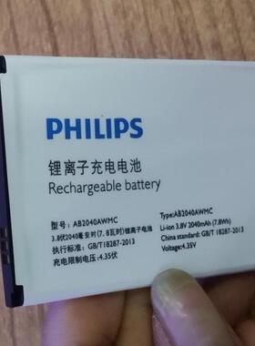 适用于 超聚源  飞 S399 AB2040AWMC 手机电池 电板 充电器