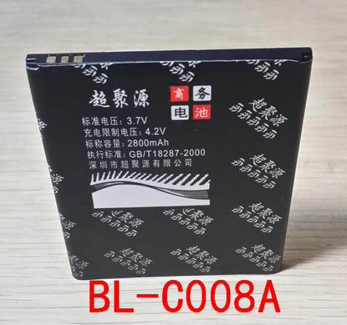 包邮 超聚源 立 BL-C008A E3 E3T 手机电池 电板 充电器