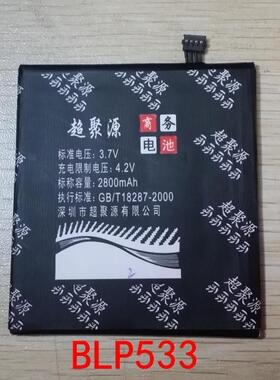适用于  超聚源 O X907 BLP533手机电池 电板