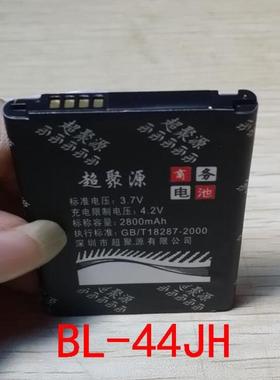 适用于 超聚源 L P700 P705 L7 P970 E510 E730 P690 BL-44JH电池