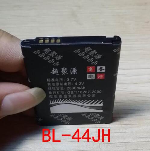 手机电池适用于超聚源E510