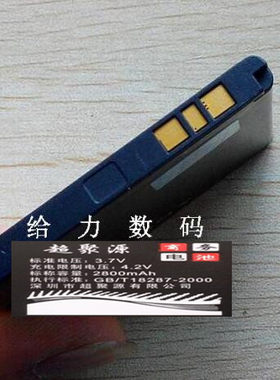 超聚源 索LT26I LT26II LT25C LT25I LT26 BA800手机电池 电板