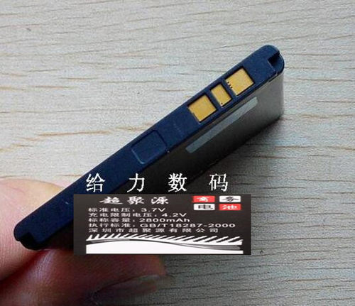 超聚源 索LT26I LT26II LT25C LT25I LT26 BA800手机电池 电板