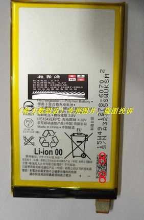 超聚源 索 Z2mini ZL2 D6563 SOL25 LIS1547ERPC 手机电池 板