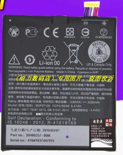 D650h Desire530 D530 B2PST100 板 超聚源 手机电池