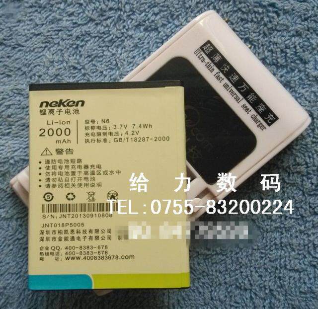 【包邮】 NEKEN尼凯恩N6 北斗青葱N6 NX手机电池 板+座充