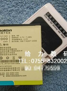 手机电池手机电池NEKEN