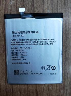 QIKU 奇酷 360 N5 1605-A02 1605-A01 QK-399 手机电池