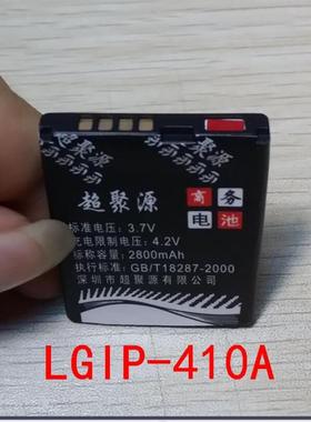 超聚源适用于 G LGIP-411A KE770 KF510 KG200 KG238手机电池 板