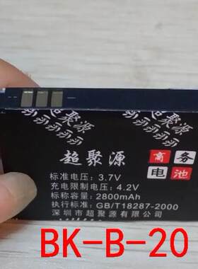 适用于 超聚源 高 I368 I388 I389 BK-B-20手机电池 电板