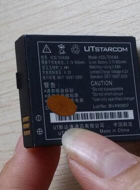 斯达康HZSL753436A手机电池 电板