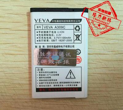 包邮 VEVA A309C 手机电池 电板 尺寸：53*34*4MM