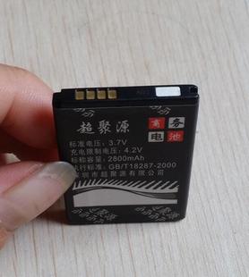 46CN 手机电池 A340 Cosmos VN251 vn360 适用于 超聚源