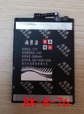 适用于  超聚源 高 Y27 Y27L Y627 Y92 BK-B-76 手机电池 板