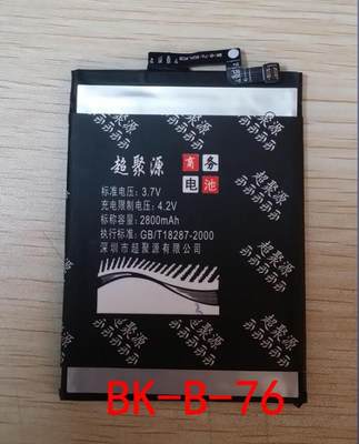 适用于  超聚源 高 Y27 Y27L Y627 Y92 BK-B-76 手机电池 板