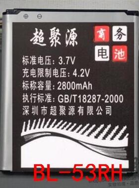 适用于 超聚源 L E975W OPTIMUS GJ GEE BL-53RH手机电池 电板