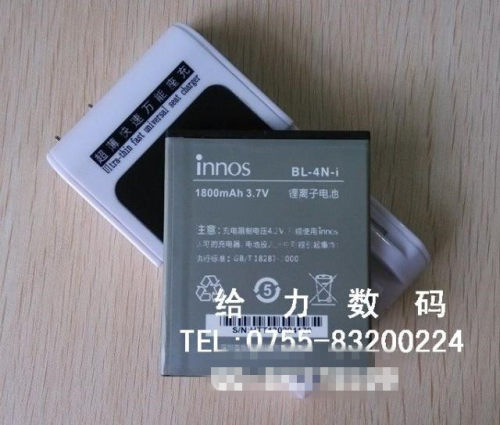 包邮  INNOS小蜻蜓I6 I6C BL-4N-I手机电池 电板+座充