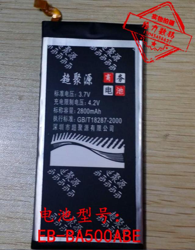 手机电池超聚源EB-BA500ABE