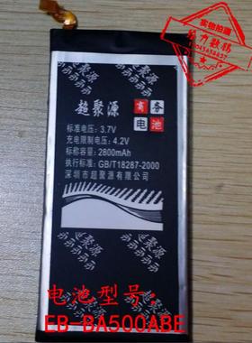 适用于 超聚源 三EB-BA500ABE  A5 A5000 A5009 A500G F 手机电池