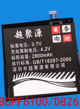 超聚源 适用 H D826 D820 D820S D820T D820D D820U BOPF6100电池