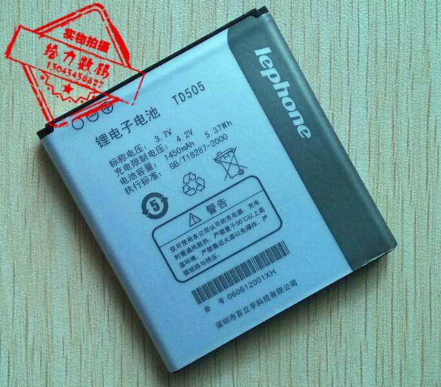 包邮 百立丰 乐丰A01 TD505 手机电池 电板+座充 数据线