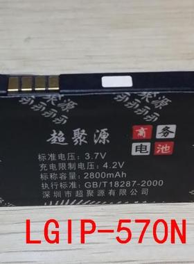 适用于 超聚源 L GD310 BL20 BL20E GM310 KV600 KV800 手机电池