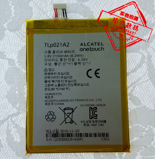 S830U 电池 超聚源 TLP021A2 6050 6050Y 适用于 S838M