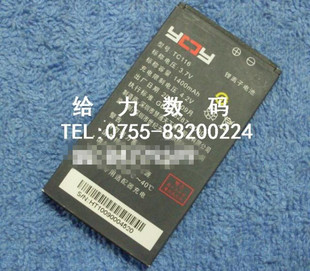 TC112手机电池 TC116 世纪天元 请注意有两种尺寸 包邮 电板