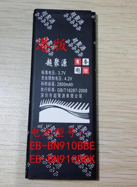 适用于 三 EB-BN910BBK NOTE4港版  EB-BN910BBE手机电池 座充