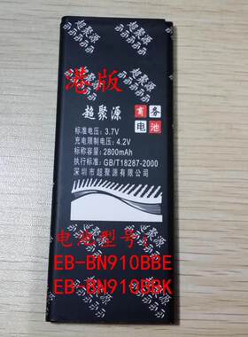 适用于 超聚源 三 BBK n910u s k L F港版电池  电板 座充