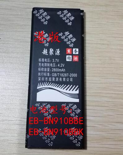 适用于 超聚源 三 BBK n910u s k L F港版电池  电板 座充