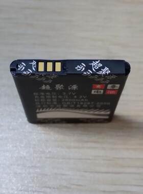 手机电池超聚源C5510U
