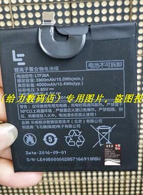 letv 乐视 乐Pro3双摄AI版 X650 LTF26A 手机电池 板