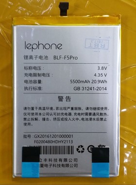 lephone 百立丰 BLF-F5Pro手机电池 电板