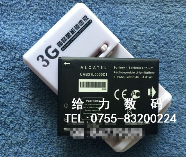 手机电池超聚源OT-985