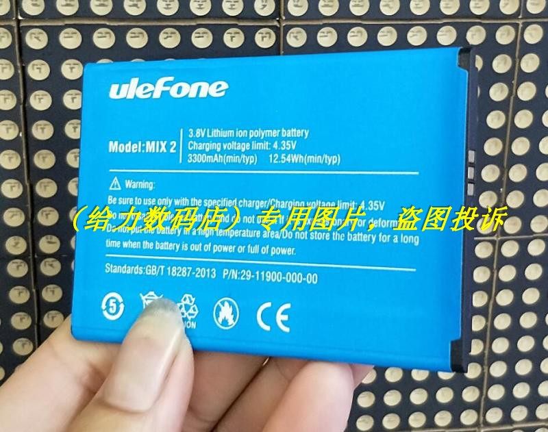 欧乐风 ulefone mix 2 mix2 手机电池 板