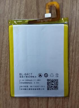 适用于 超聚源 酷比H7 S200 S7 BL-64CT 百事P1 P1L 手机电池 电