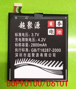 Desire 610T D610T 适用于 手机电池 BOP9O100 板 超聚源