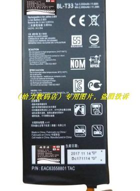 超聚源 G BL-T33 M700A M700AN Q6 手机电池 板