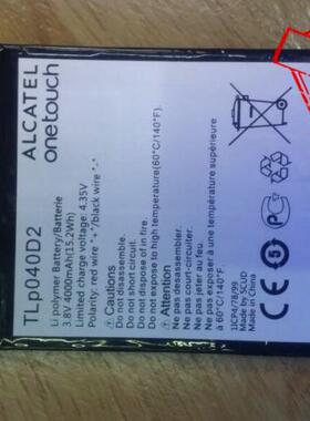 超聚源 适用于 TLP040D2 Alcatel One Touch Pixi 3 7 电池