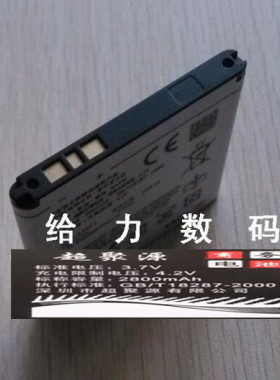 超聚源 索 ST23I/MT28I/ST21I BA700 手机电池 电板