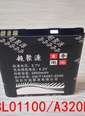 手机电池超聚源BL01100