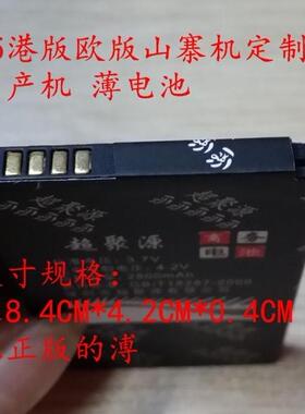 适用于 超聚源 三 G9006V G9009D G900F 溥电池 手机电池 板