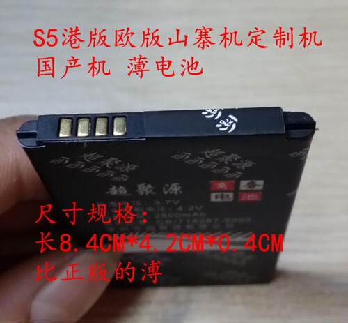手机电池超聚源G9006VG9009D