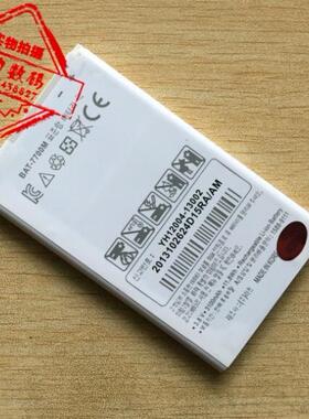 包邮 泛泰 SKY A880 A880K/S/L BAT-7700M手机电池 电板