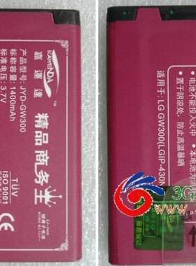 手机电池适用于LGIP-430N
