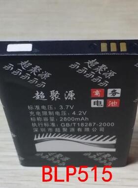 适用于  超聚源 O T15 F15 T703 X903 R801 BLP515手机电池 电板