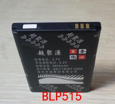 适用于  超聚源 O T15 F15 T703 X903 R801 BLP515手机电池 电板