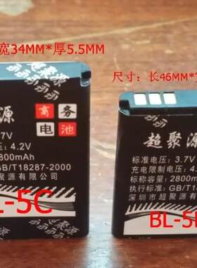 德生A6 D2 D3 ICR-100 A3 A8 X3 Q3 BL-5C BL-5B收音机音响电池